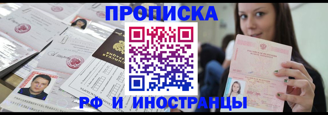 миграционный учет в Кандалакше