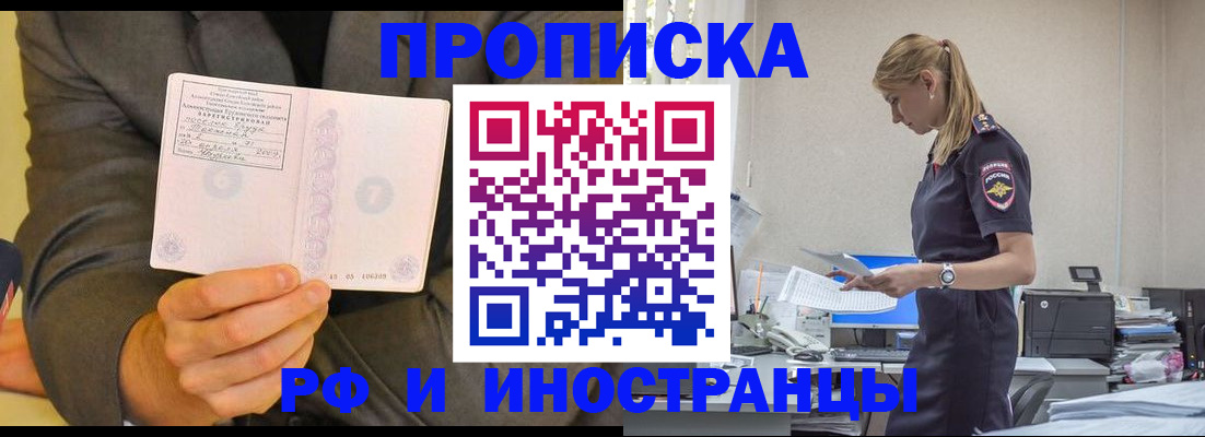 временная регистрация 2025 в Кандалакше