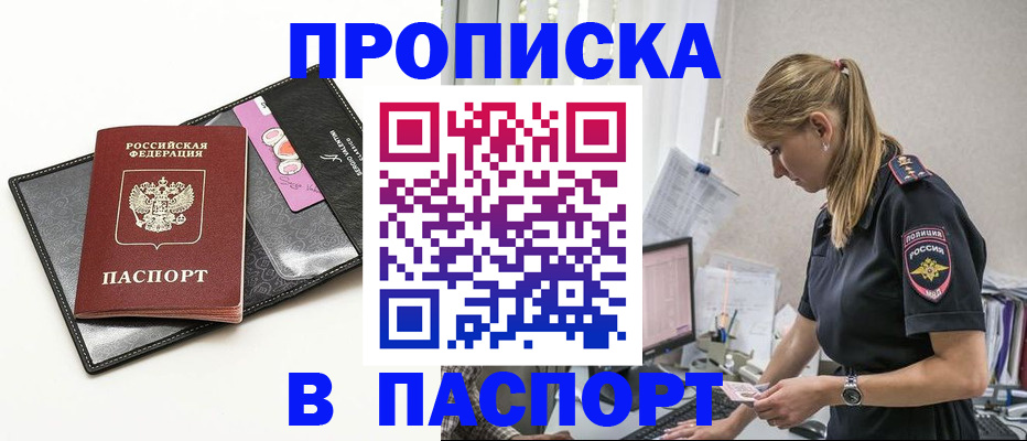 временная регистрация в Кандалакше