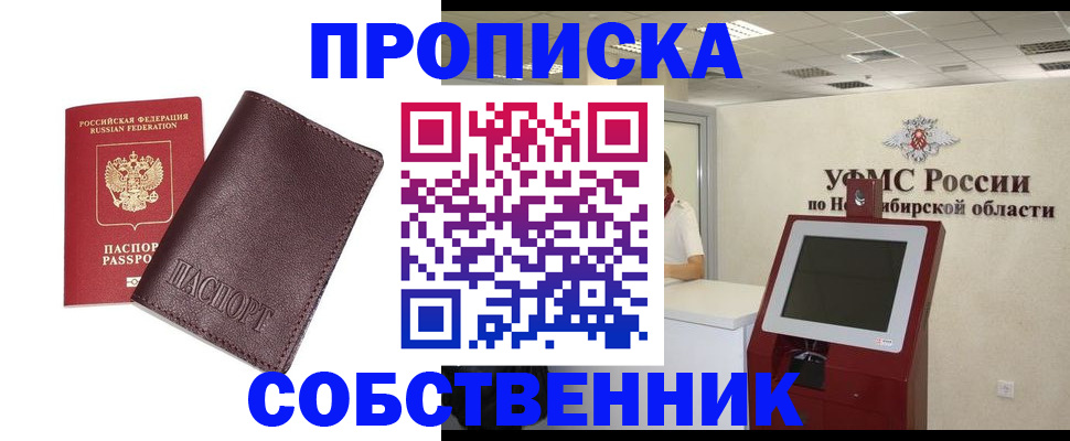 временная регистрация для всех в Кандалакше