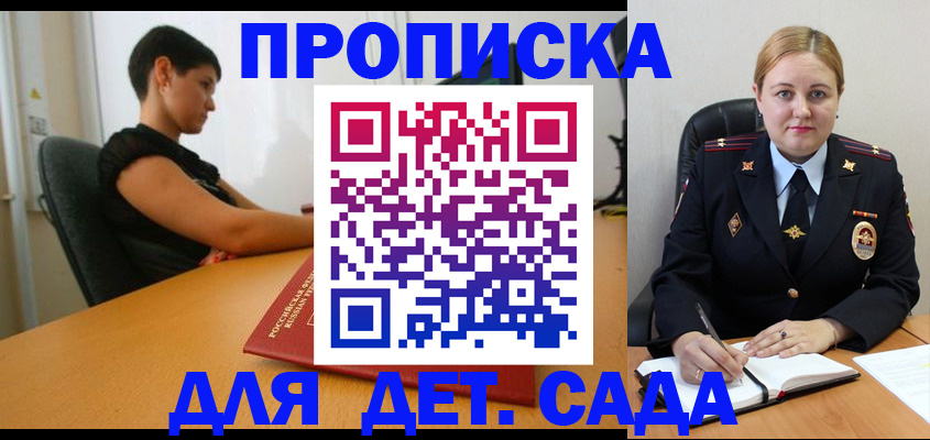 где прописаться в Кандалакше