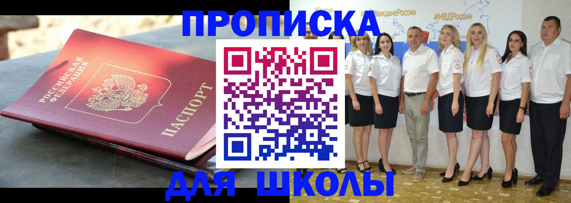 прописка паспорт в Кандалакше