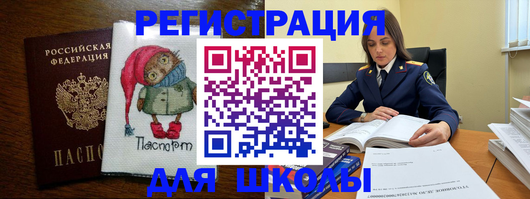 прописка регистрация в Кандалакше